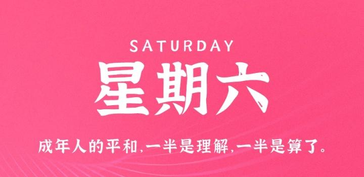 2022年07月23日 每天60秒读懂世界-蓝米兔博客