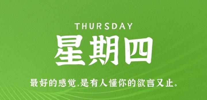 2022年08月25日 每天60秒读懂世界-蓝米兔博客