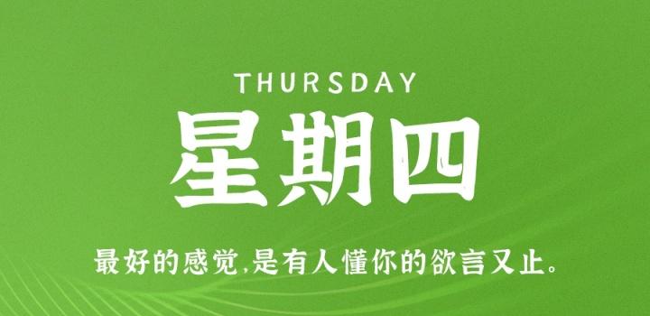 2022年08月25日 每天60秒读懂世界-蓝米兔博客