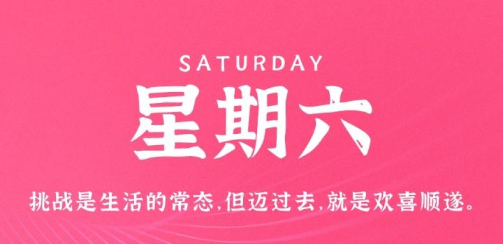 2022年09月03日 每天60秒读懂世界-蓝米兔博客