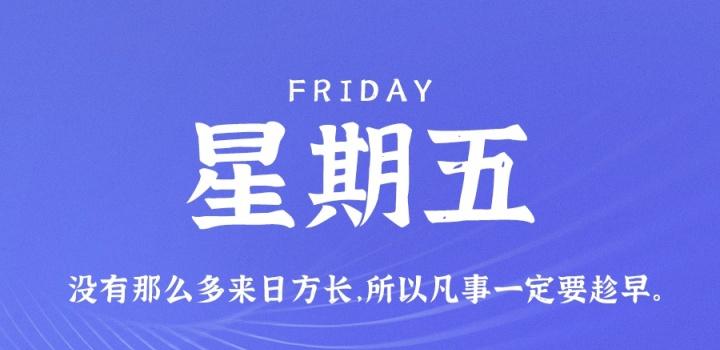 2022年09月09日 每天60秒读懂世界-蓝米兔博客