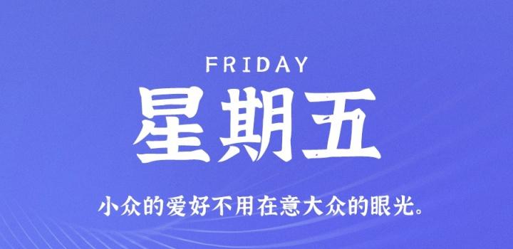 2022年09月16日 每天60秒读懂世界-蓝米兔博客