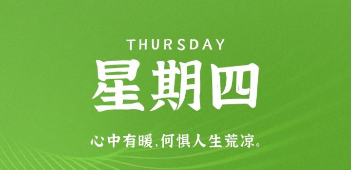 2022年09月22日 每天60秒读懂世界-蓝米兔博客