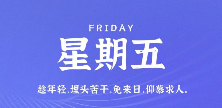 2022年09月24日 每天60秒读懂世界-蓝米兔博客