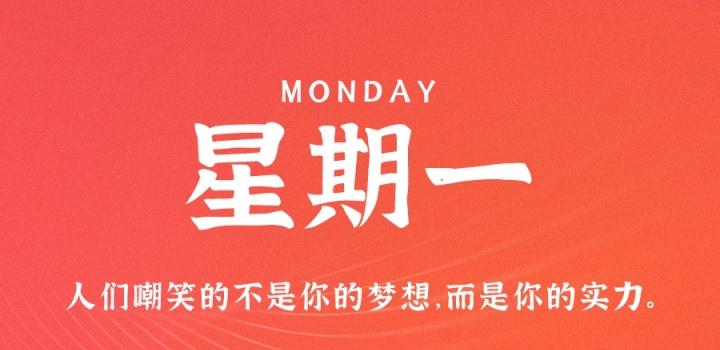 2022年09月26日 每天60秒读懂世界-蓝米兔博客