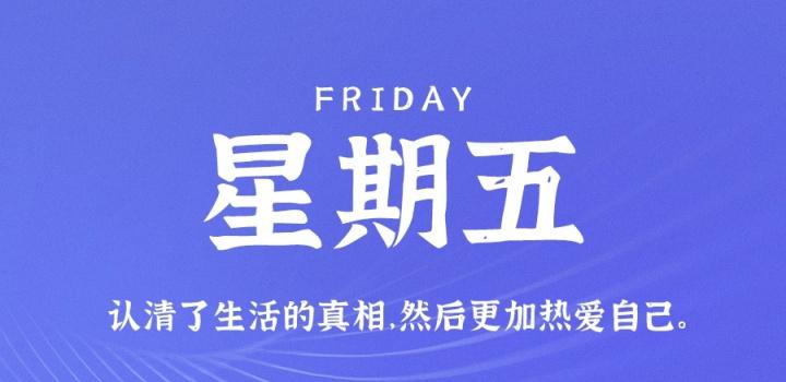 2022年09月30日 每天60秒读懂世界-蓝米兔博客