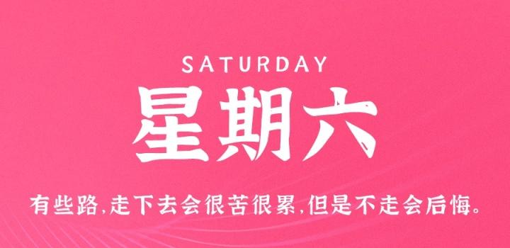 2022年10月01日 每天60秒读懂世界-蓝米兔博客