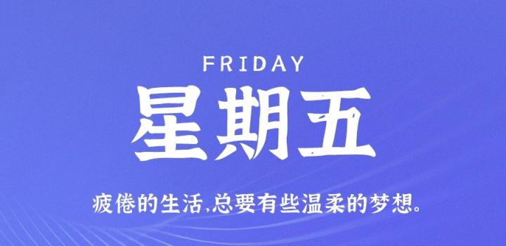 2022年10月07日 每天60秒读懂世界-蓝米兔博客