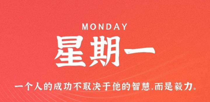 2022年10月10日 每天60秒读懂世界-蓝米兔博客