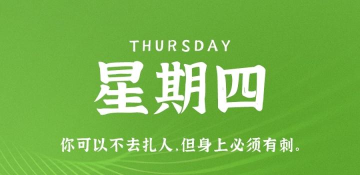 2022年10月13日 每天60秒读懂世界-蓝米兔博客