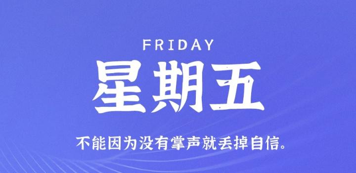 2022年10月14日 每天60秒读懂世界-蓝米兔博客