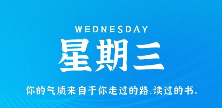 2022年10月19日 每天60秒读懂世界-蓝米兔博客