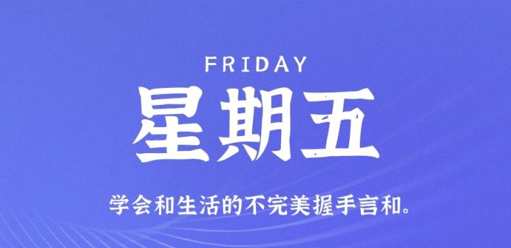 2022年10月21日 每天60秒读懂世界-蓝米兔博客