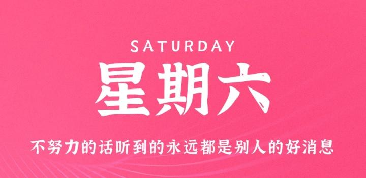 2022年10月22日 每天60秒读懂世界-蓝米兔博客