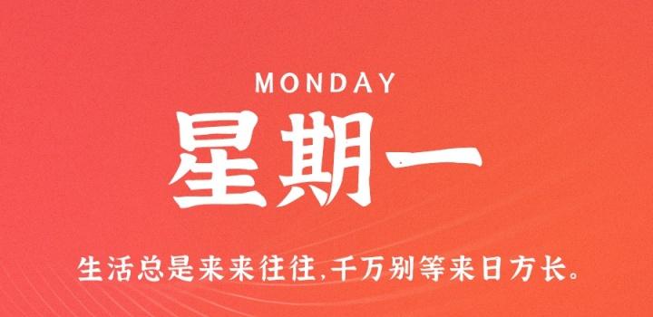 2022年10月24日 每天60秒读懂世界-蓝米兔博客