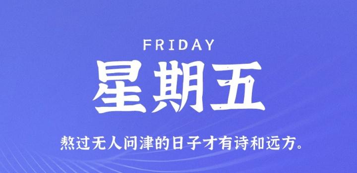 2022年10月28日 每天60秒读懂世界-蓝米兔博客