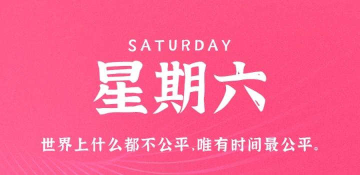 2022年10月29日 每天60秒读懂世界-蓝米兔博客