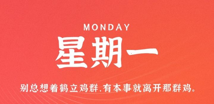 2022年10月31日 每天60秒读懂世界-蓝米兔博客