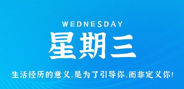 2022年11月02日 每天60秒读懂世界-蓝米兔博客