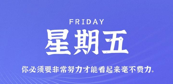 2022年11月04日 每天60秒读懂世界-蓝米兔博客