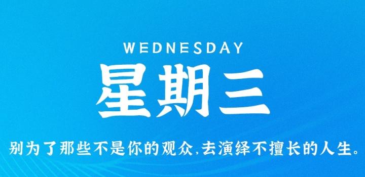 2022年11月09日 每天60秒读懂世界-蓝米兔博客