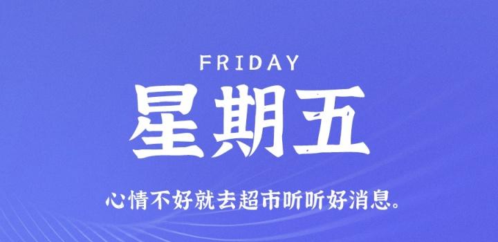 2022年11月12日 每天60秒读懂世界-蓝米兔博客