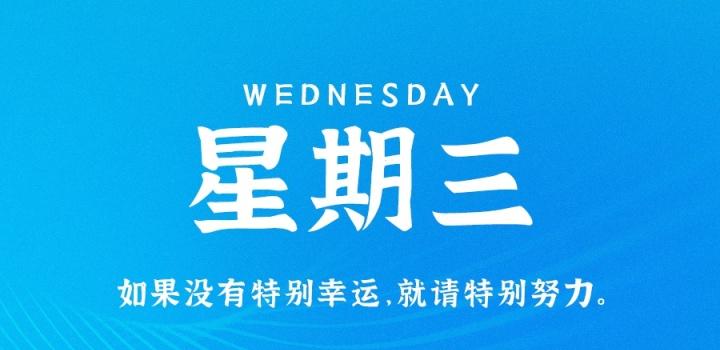 2022年11月16日 每天60秒读懂世界-蓝米兔博客