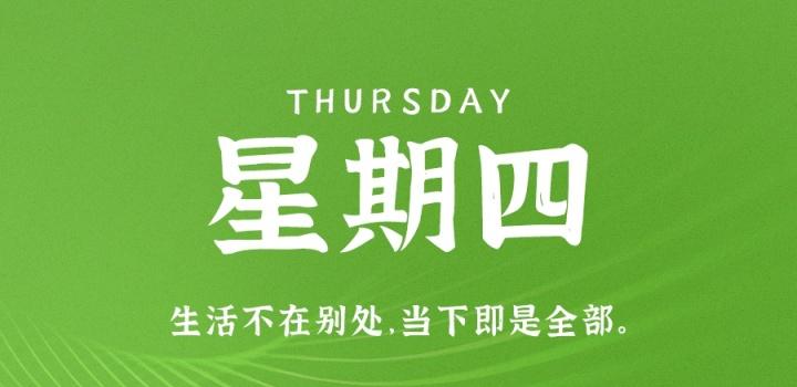 2022年11月17日 每天60秒读懂世界-蓝米兔博客