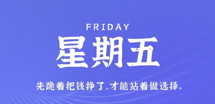 2022年11月18日 每天60秒读懂世界-蓝米兔博客