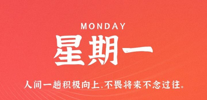 2022年11月21日 每天60秒读懂世界-蓝米兔博客