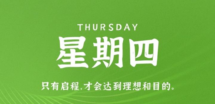 2022年11月24日 每天60秒读懂世界-蓝米兔博客