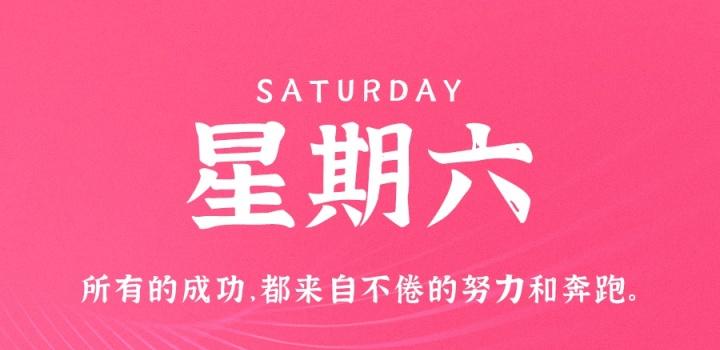 2022年11月26日 每天60秒读懂世界-蓝米兔博客