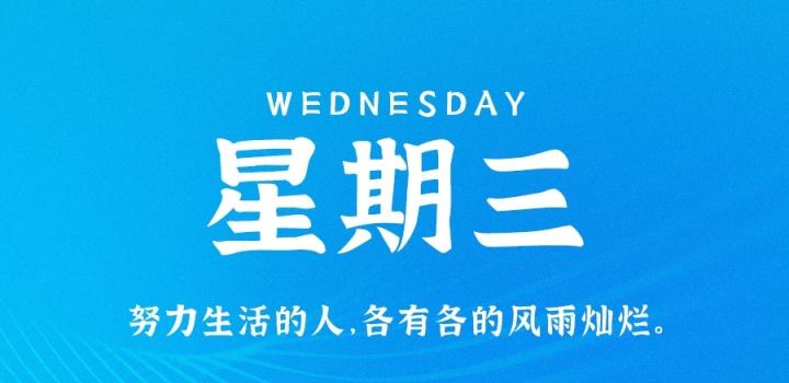 2022年11月30日 每天60秒读懂世界-蓝米兔博客