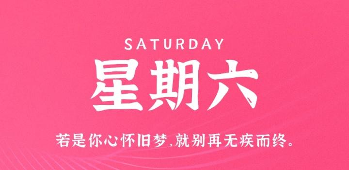 2022年12月03日 每天60秒读懂世界-蓝米兔博客