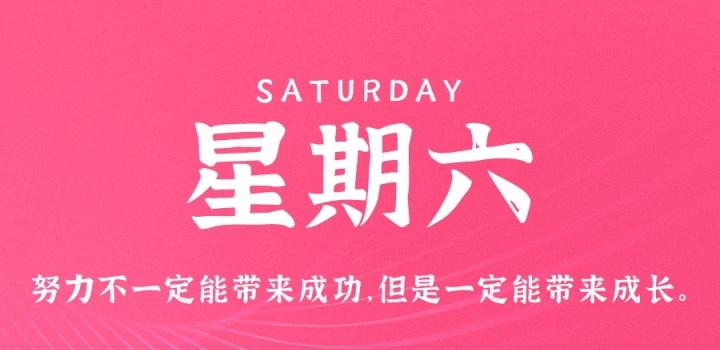 2022年12月10日 每天60秒读懂世界-蓝米兔博客