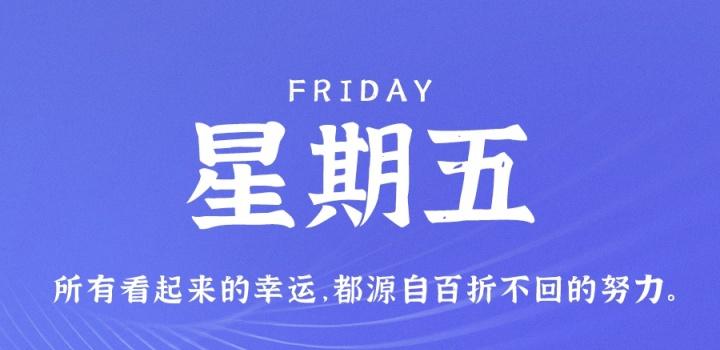 2022年12月30日 每天60秒读懂世界-蓝米兔博客