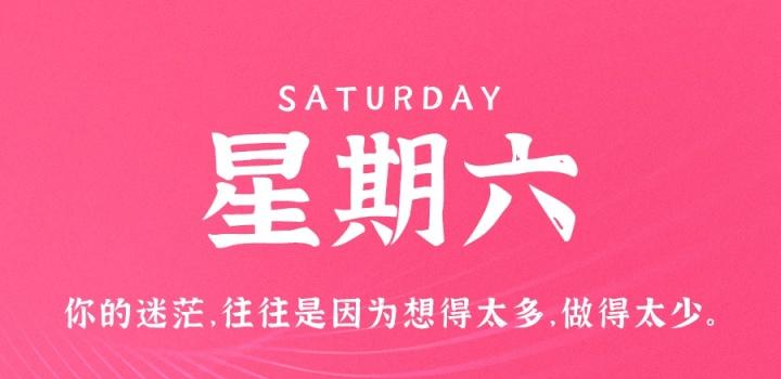 2023年02月04日 每天60秒读懂世界-蓝米兔博客