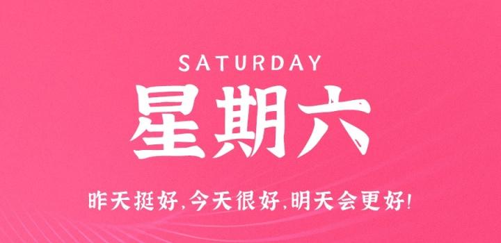 2023年02月11日 每天60秒读懂世界-蓝米兔博客