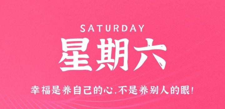 2023年03月18日 每天60秒读懂世界-蓝米兔博客