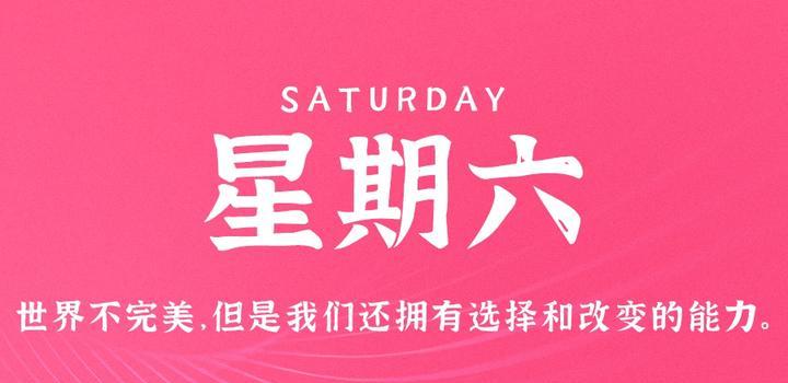 2023年04月15日 每天60秒读懂世界-蓝米兔博客