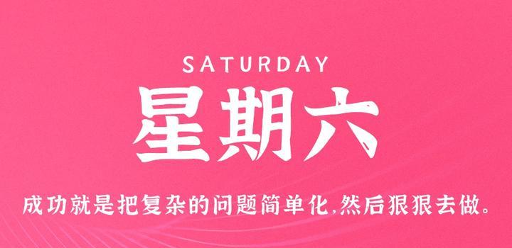 2023年04月22日 每天60秒读懂世界-蓝米兔博客