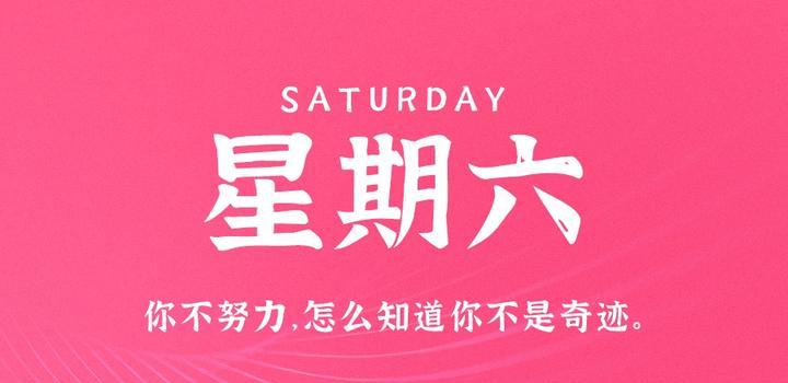 2023年04月29日 每天60秒读懂世界-蓝米兔博客