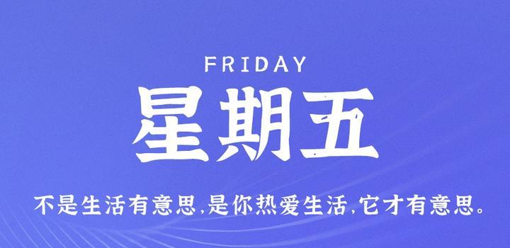 2023年05月05日 每天60秒读懂世界-蓝米兔博客