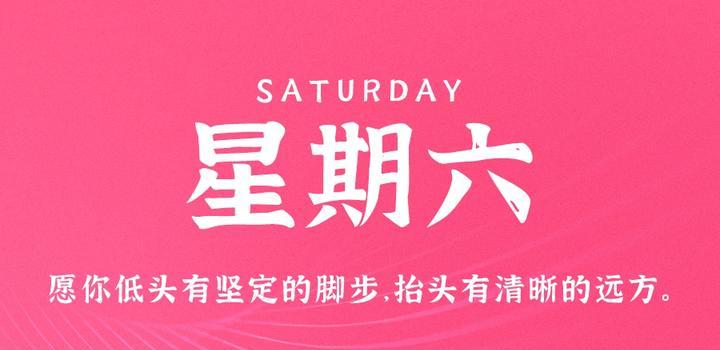 2023年05月13日 每天60秒读懂世界-蓝米兔博客