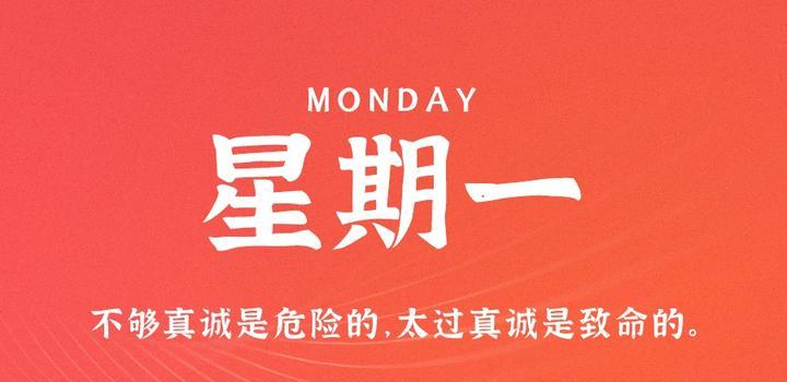 2023年05月22日 每天60秒读懂世界-蓝米兔博客