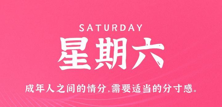 2023年06月17日 每天60秒读懂世界-蓝米兔博客