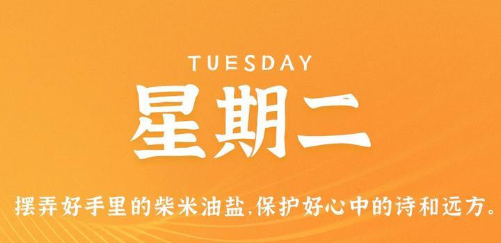 2023年07月25日 每天60秒读懂世界-蓝米兔博客