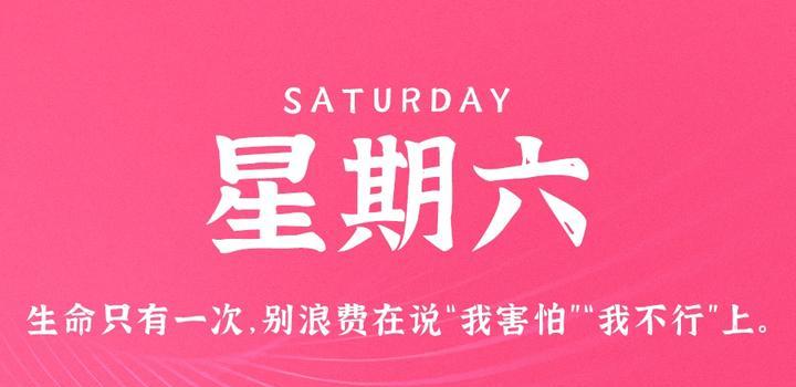 2023年09月02日 每天60秒读懂世界-蓝米兔博客