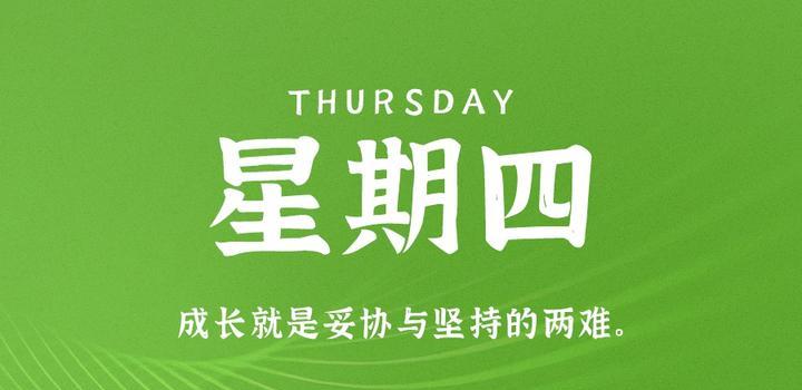 2023年09月21日 每天60秒读懂世界-蓝米兔博客