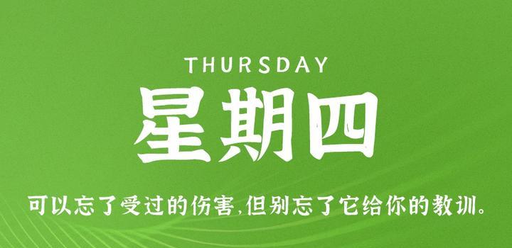 2023年10月05日 每天60秒读懂世界-蓝米兔博客